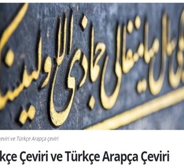 Arapça Çeviri Tercüme