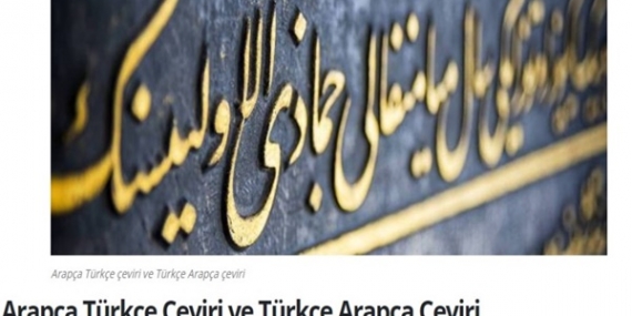 Arapça Çeviri